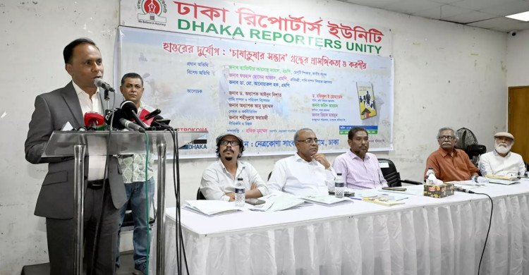 Sustainable Haor protection needs coordinated, long-term Action: Deputy Speaker
