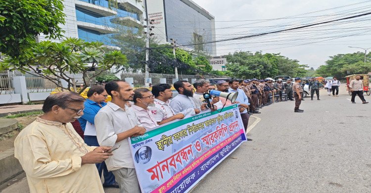 Human Chain Protests Local Election Deposit Hike