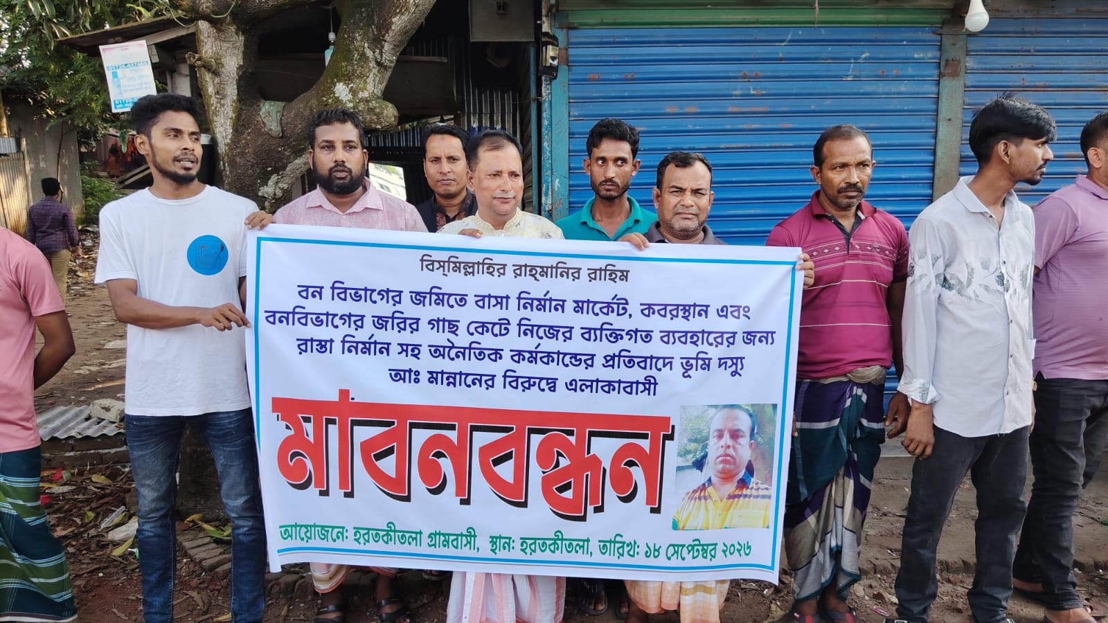Locals Protest Forest Land Encroachment in Kaliakair