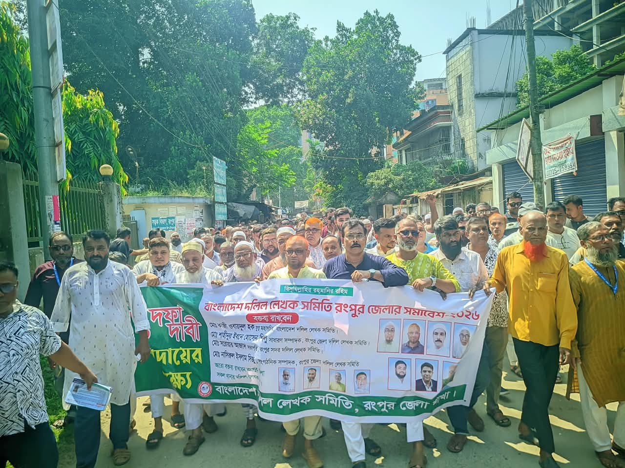 Deed Writers Hold Protest Procession and Rally in Rangpur Demanding 7-Point Claim