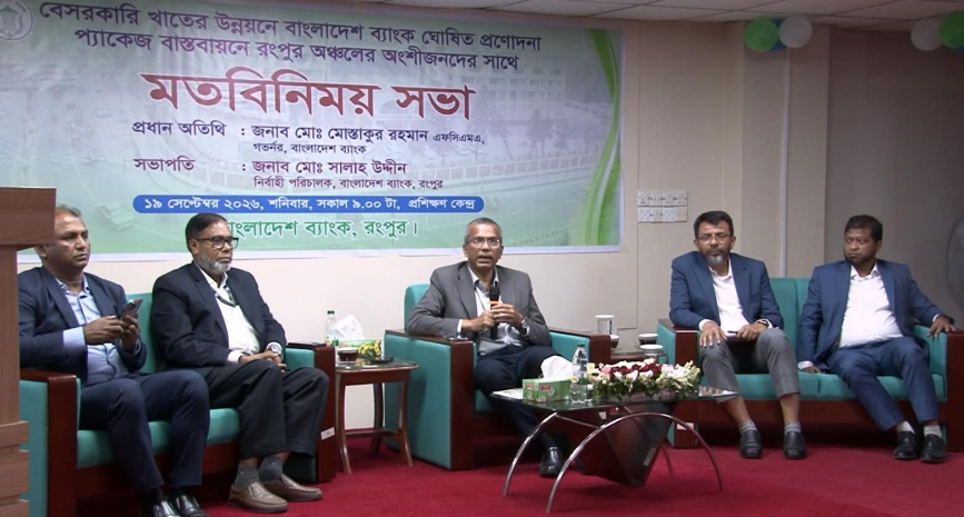 No Lobbying Allowed for Selecting Entrepreneurs in Stimulus Package: Bangladesh Bank Governor