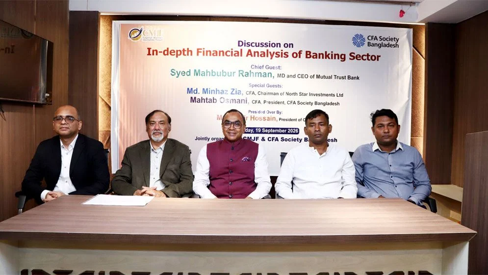 Good Governance and Legal Reforms Crucial for Banking Sector Development: CMJF and CFA Society Seminar
