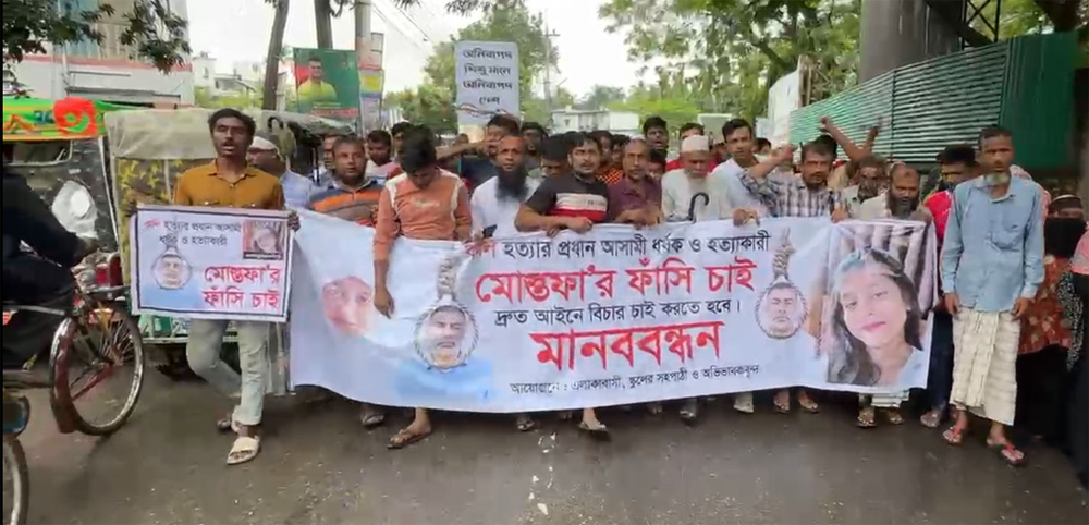 Human Chain and Protest Rally Demanding Swift Justice for Child Koli Murder in Pabna