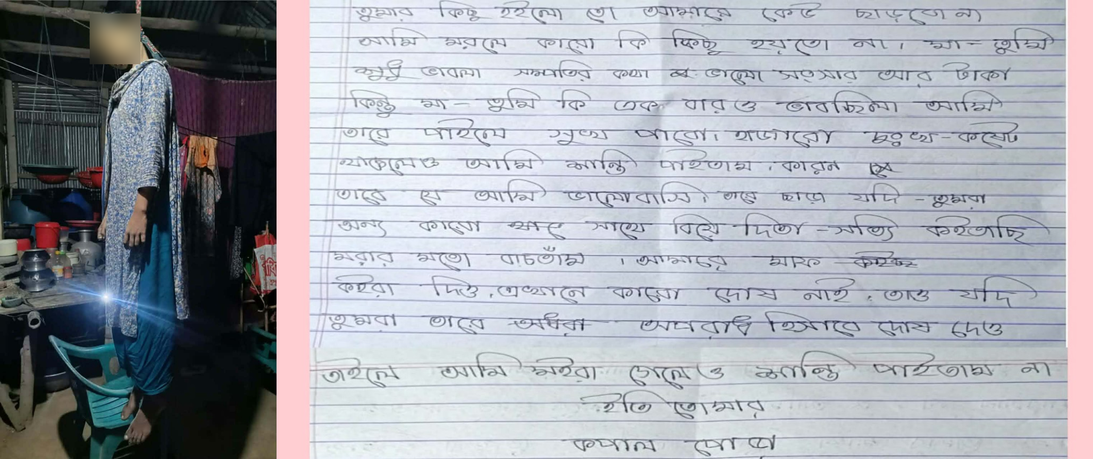 Fourth-Grade Student Commits Suicide After Leaving Note in Sherpur