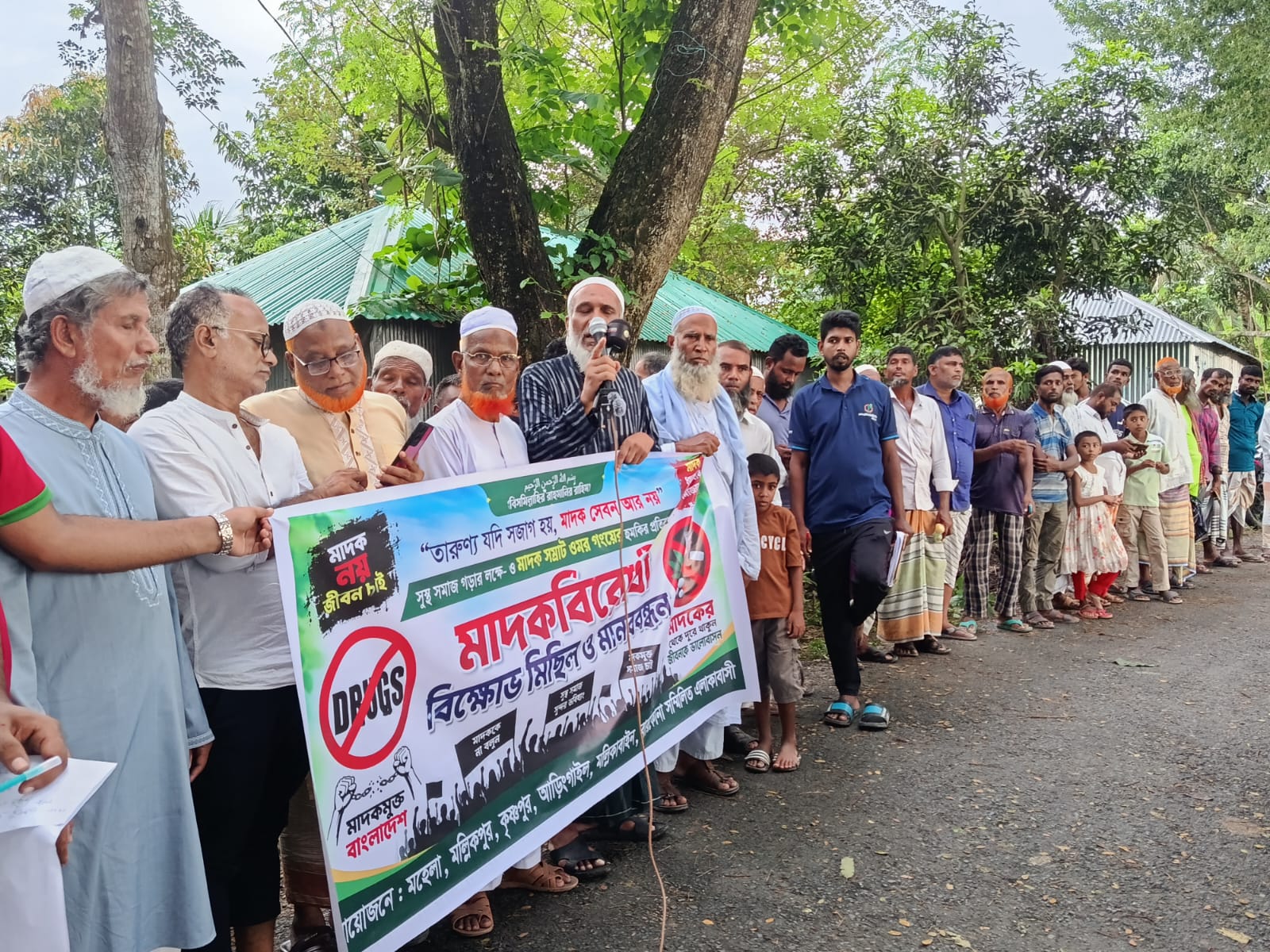 Human Chain and Protest Against Hafez Alim in Kaliakair