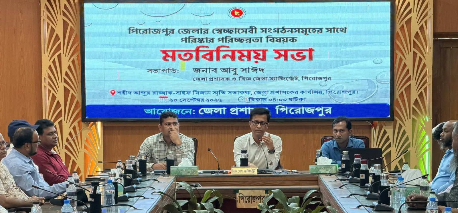 Pirojpur District Administration Holds Exchange Meeting with Voluntary Organizations on Cleanliness and Dengue Prevention