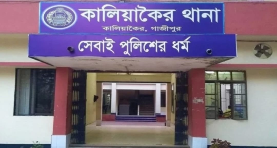 Housewife Tortured for Dowry in Kaliakair