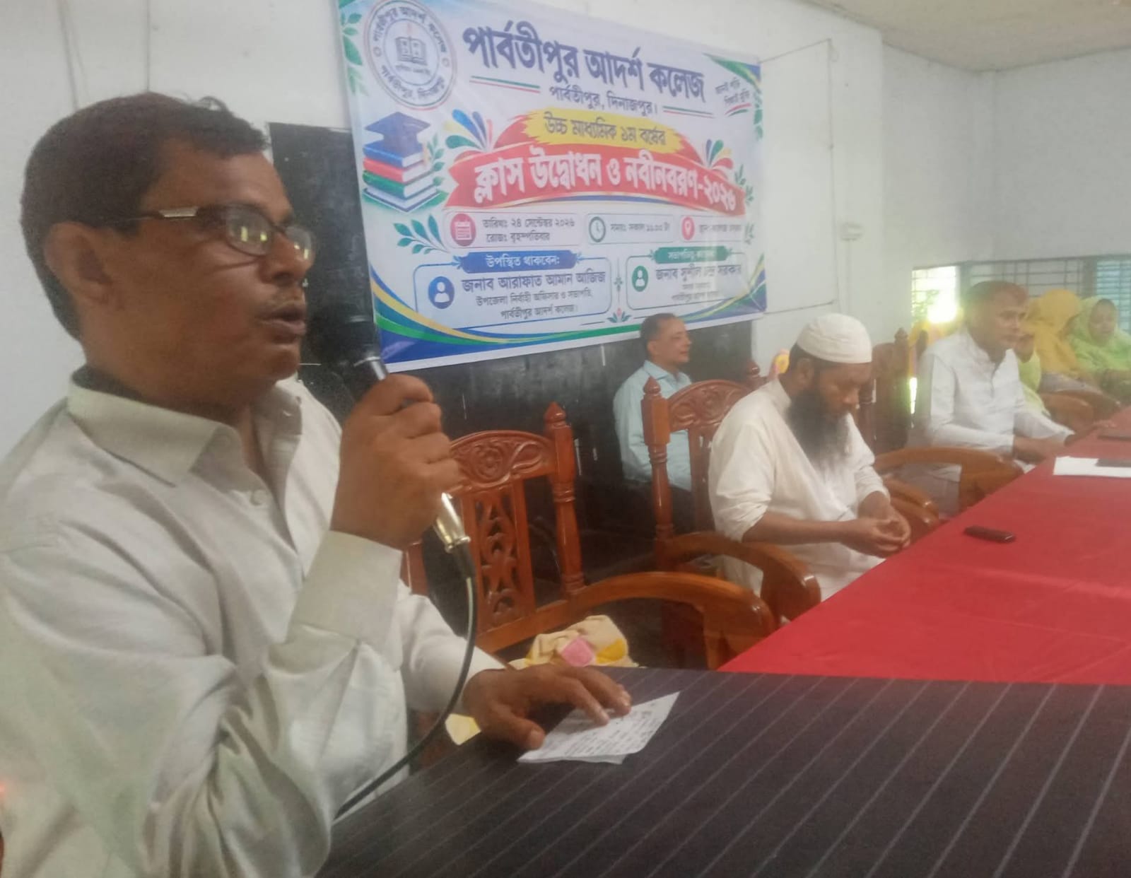 Inauguration of First-Year Classes and Fresher's Reception Held at Parbatipur Adarsha College