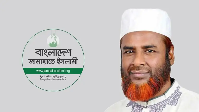 Exclusion of Candidates via Vetting An Ominous Sign for State Recruitment: Jamaat