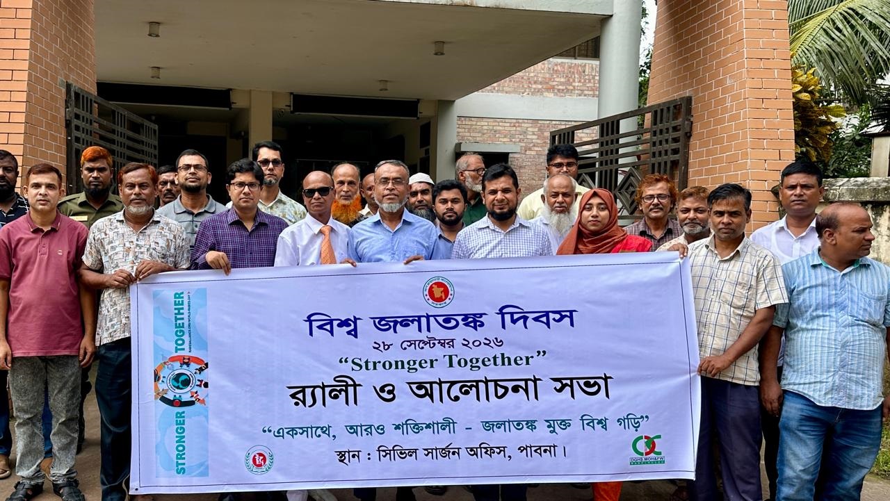 World Rabies Day Observed in Pabna