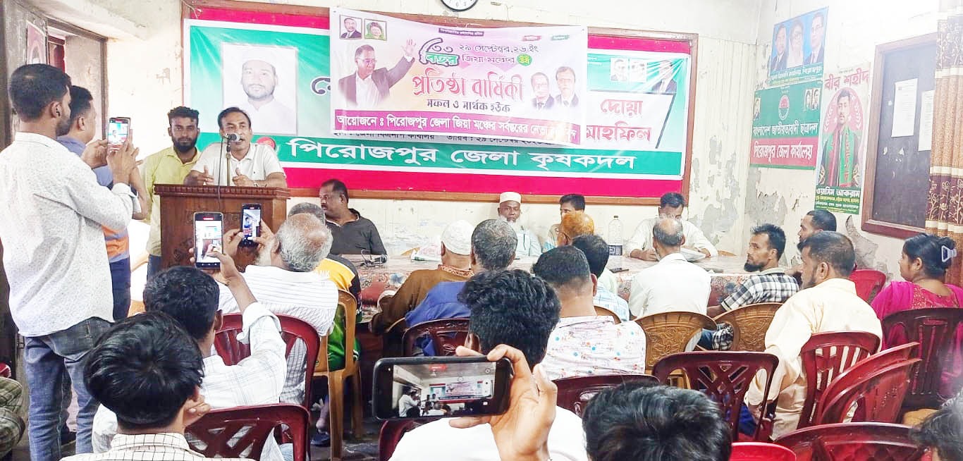 Discussion Meeting Held in Pirojpur Marking the Anniversary of Zia Mancha