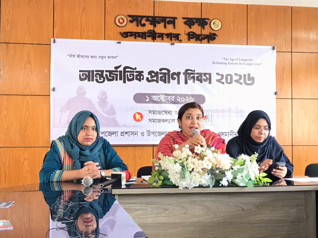 International Day of Older Persons Observed in Osmani Nagar