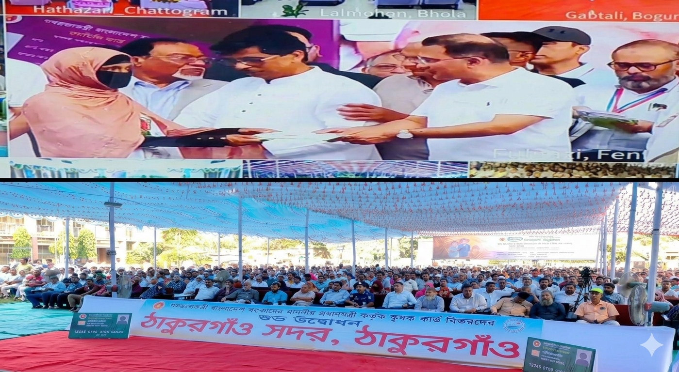 Farmer Cards Distributed in Thakurgaon: 11,648 Farmers to Receive Cards in First Phase