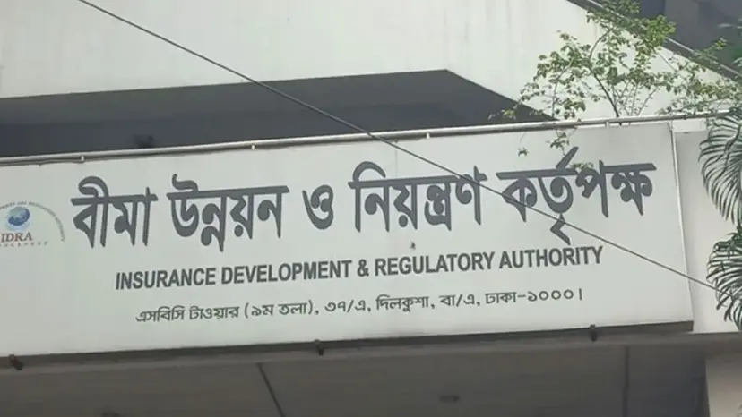 IDRA Initiates Third Phase of Unpaid Claims Settlement, Totaling BDT 63.91 Crore for 16,058 Policyholders