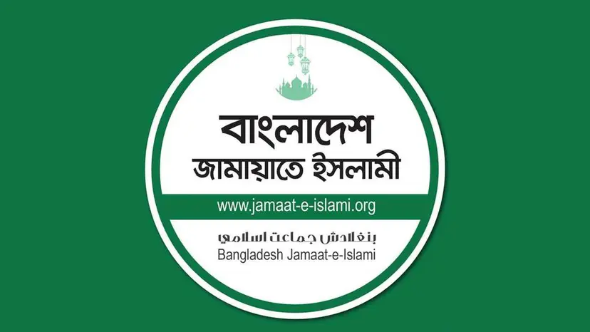 Jamaat-e-Islami Holds Long March Implementation Committee Meeting Ahead of October 31 Program