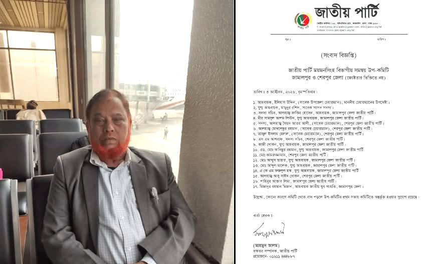 Ilias Chairman Returns to Jatiya Party in Sherpur