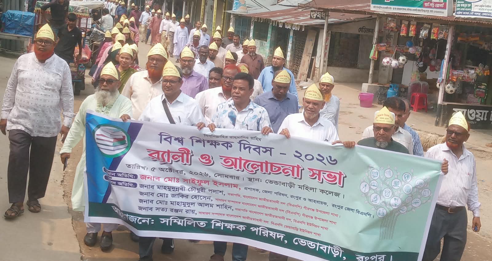 World Teachers' Day 2026 observed with colorful rally and discussion in Pirganj's Vhendabari