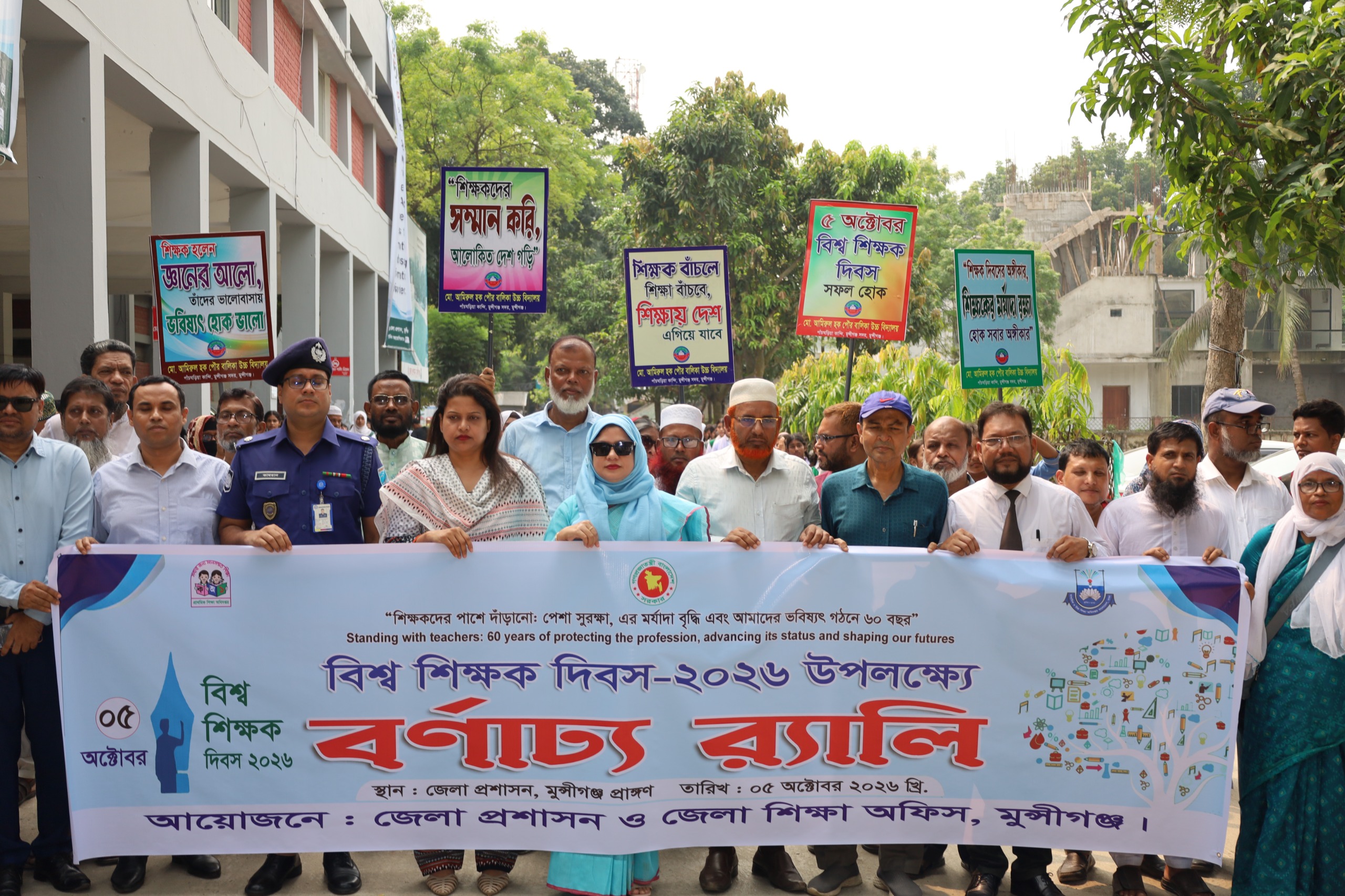 World Teachers' Day 2026 observed in Munshiganj with discussion meeting and financial distribution
