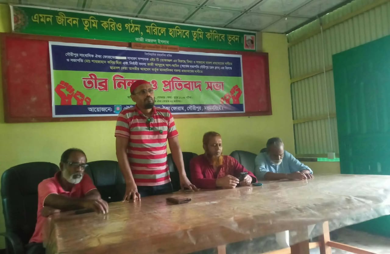 Protest Meeting Held by Journalist Oikya Forum in Gouripur Against Chhatra Dal Leader Tanvir