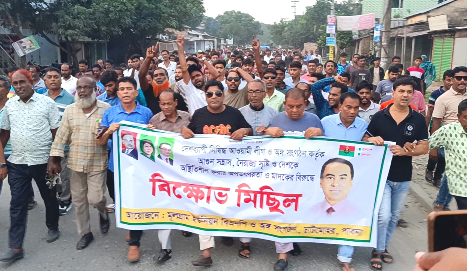 BNP Protests Against Agitation by Banned Organization in Chatmohar