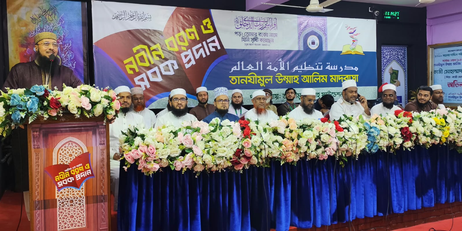 First-Year Alim Orientation and Introductory Lesson Held at Tanzimul Ummah Alim Madrasah