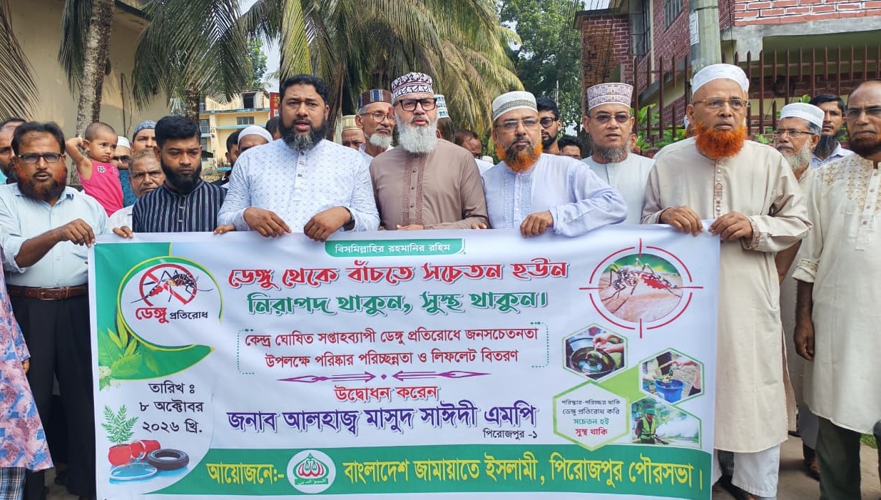 Jamaat Launches Dengue Awareness Cleanliness Drive and Leaflet Distribution in Pirojpur