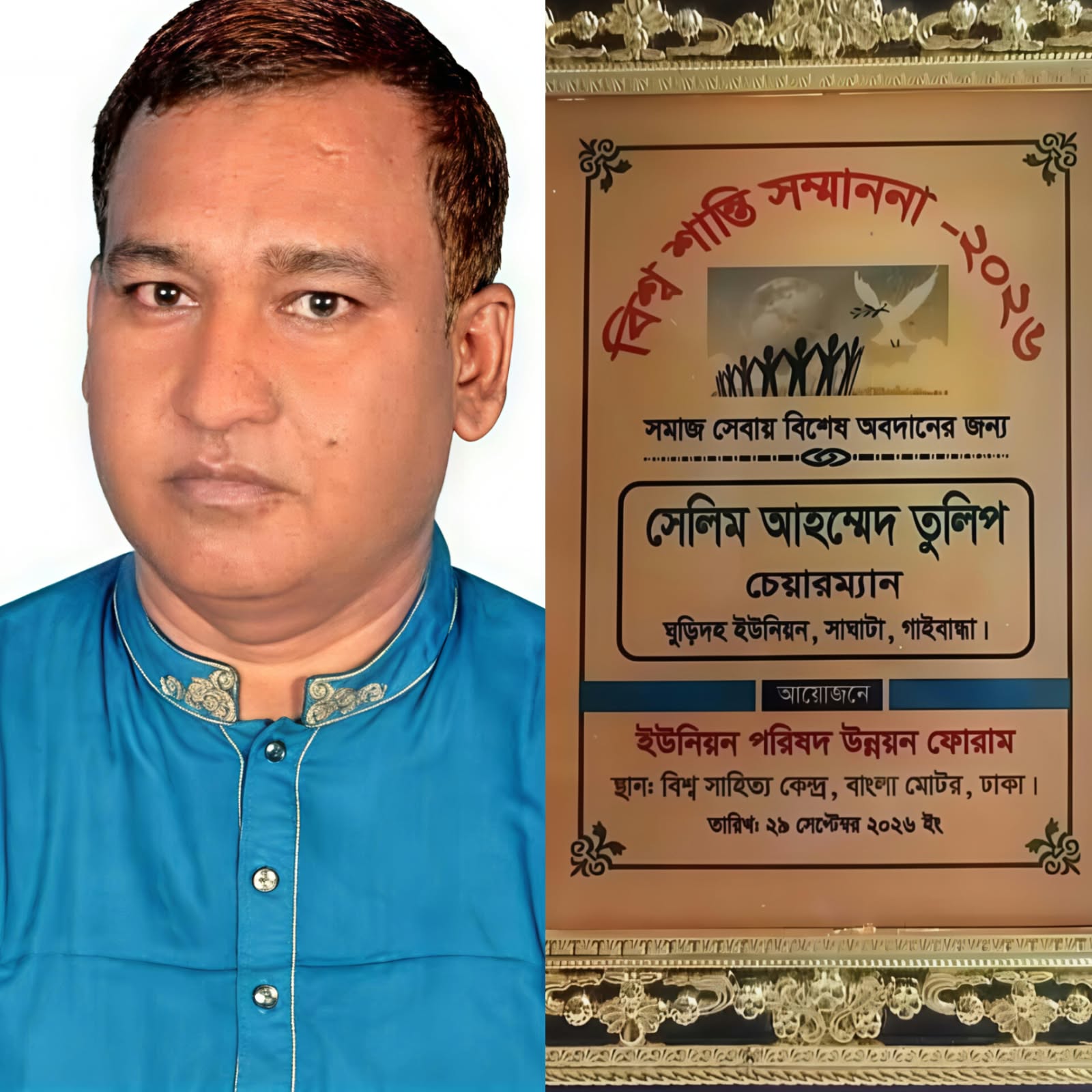 Selim Ahmed Tulip receives world peace award for social service