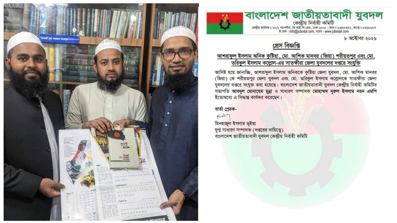 Ex-Islami Chhatra Andolan Leader Appointed Jatiyatabadi Juba Dal Office Secretary, Sparks Anger