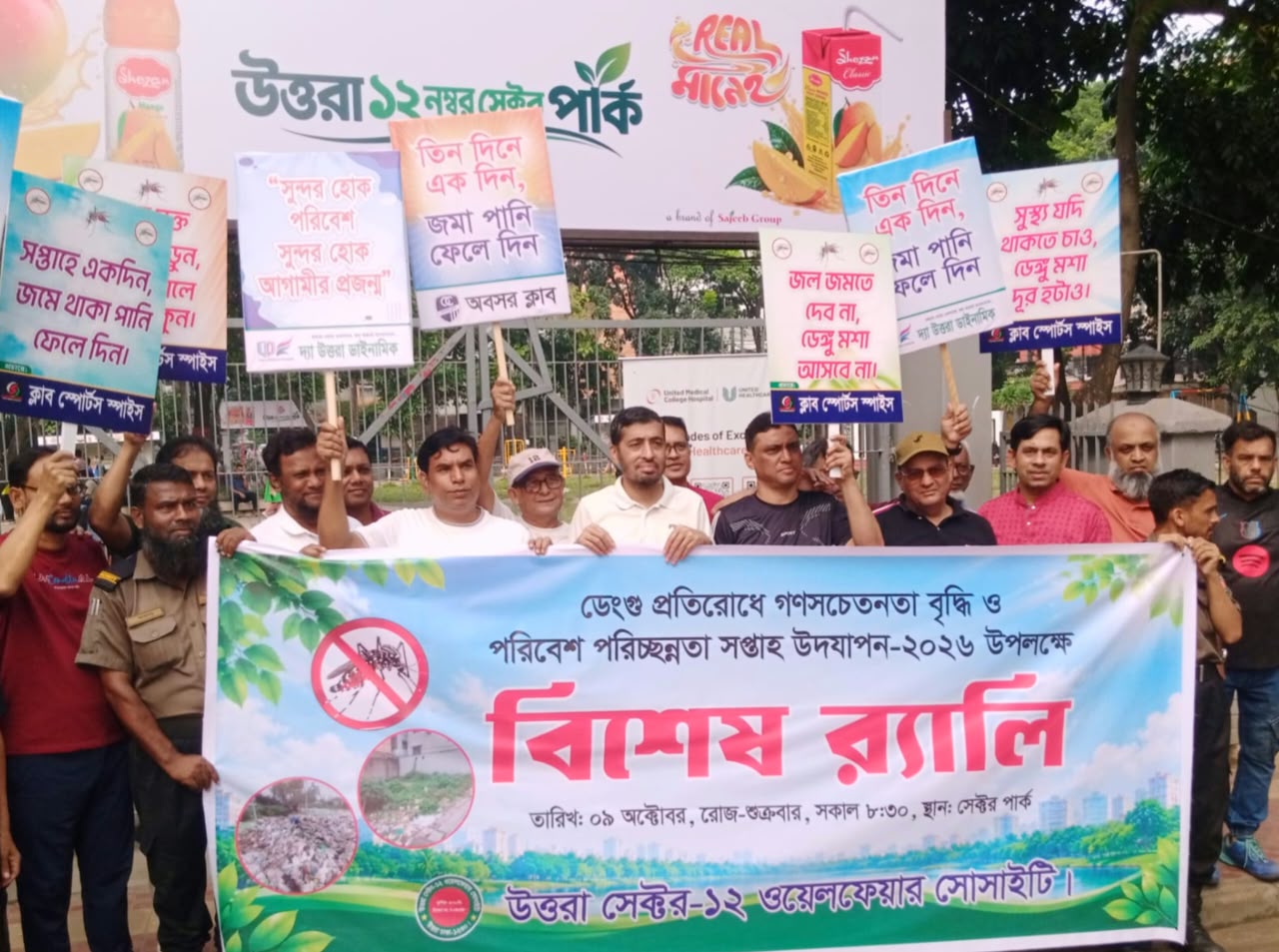 Special Rally Held in Uttara Sector 12 to Prevent Dengue and Chikungunya