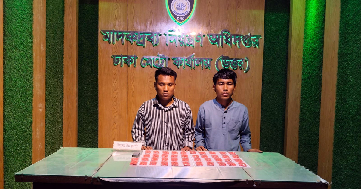 DNC Arrests Two Youths with 8,400 Yaba Pills in Dhaka’s Tejgaon Industrial Area