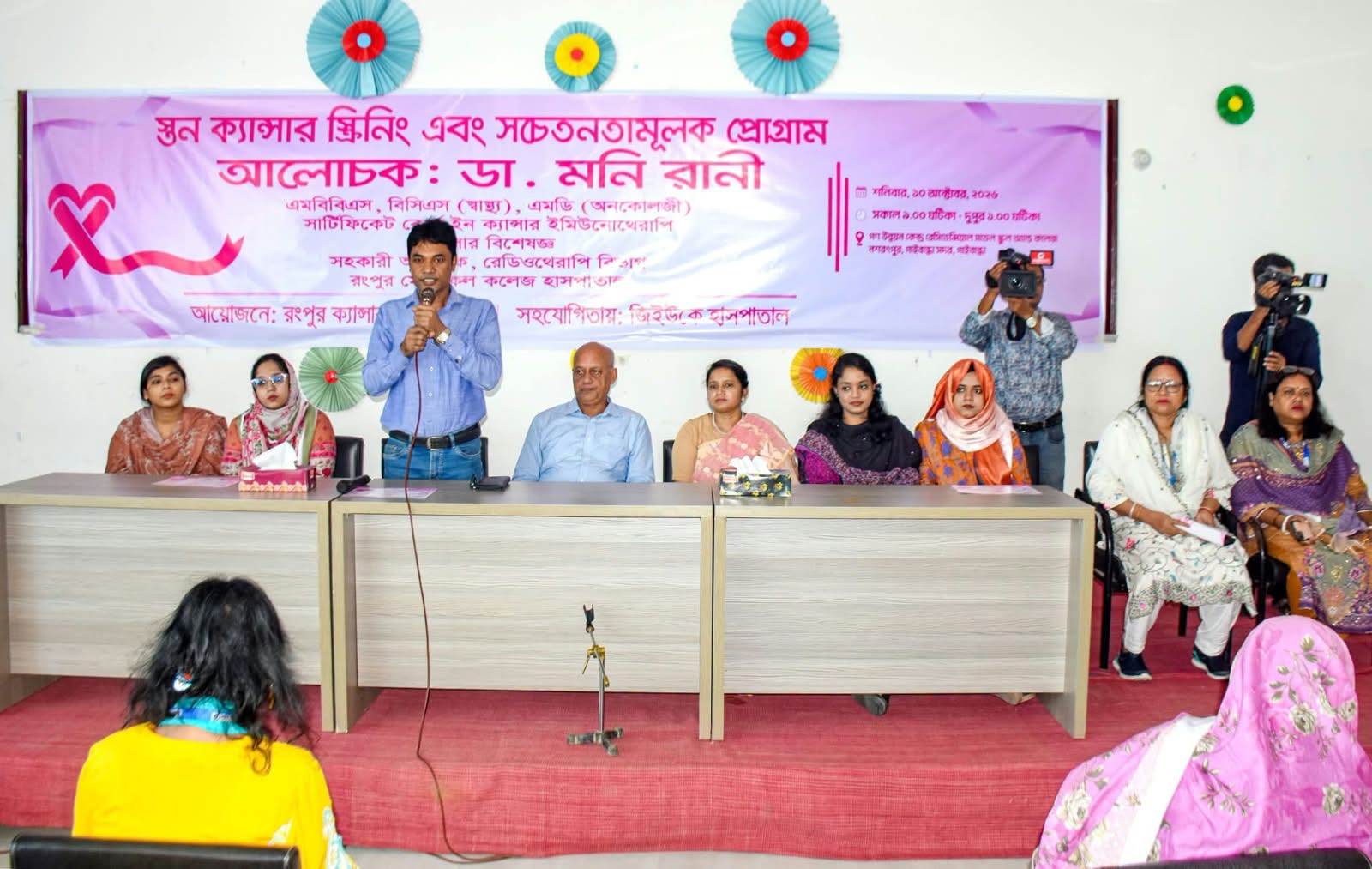 Breast cancer screening and awareness program held in Gaibandha