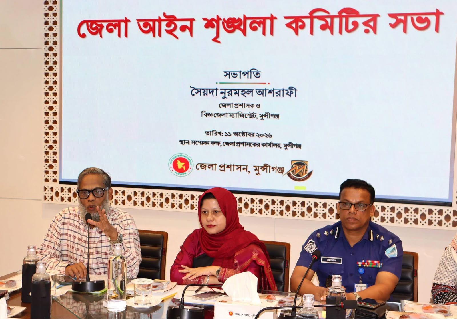 Law and Order Committee Meeting Held in Munshiganj