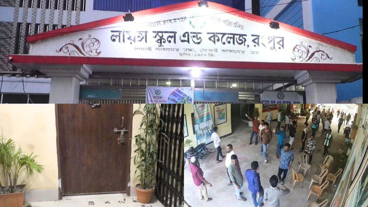 Attempted takeover of Rangpur Lions Club leaves school and college teachers and students terrified