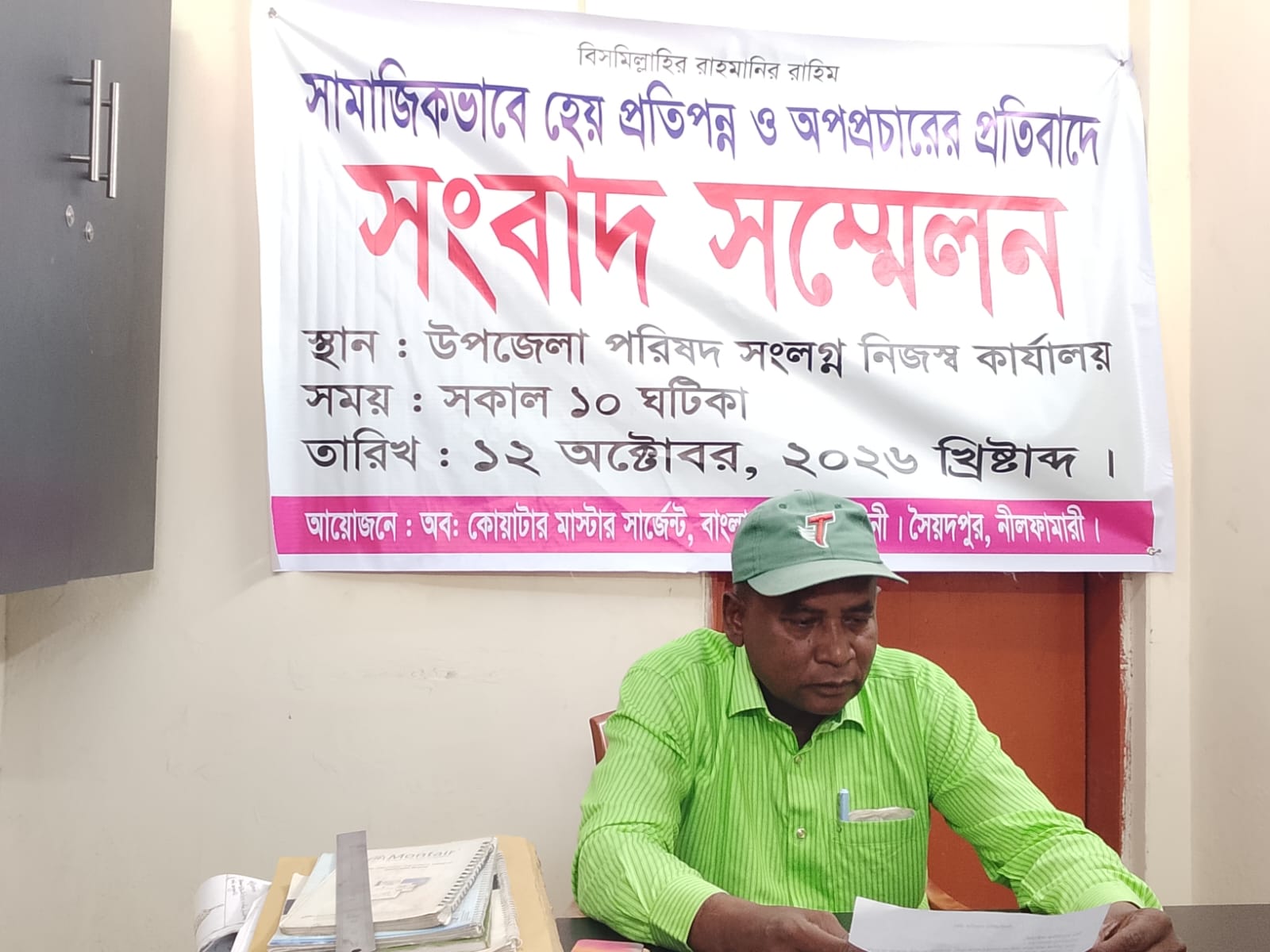 Retired army personnel holds press conference in Syedpur protesting social defamation through propaganda
