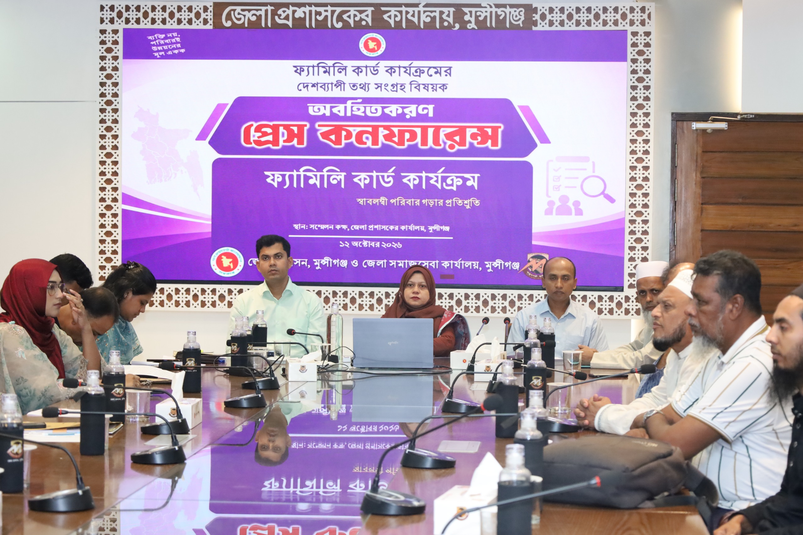 Press conference held in Munshiganj as nationwide Family Card data collection drive begins
