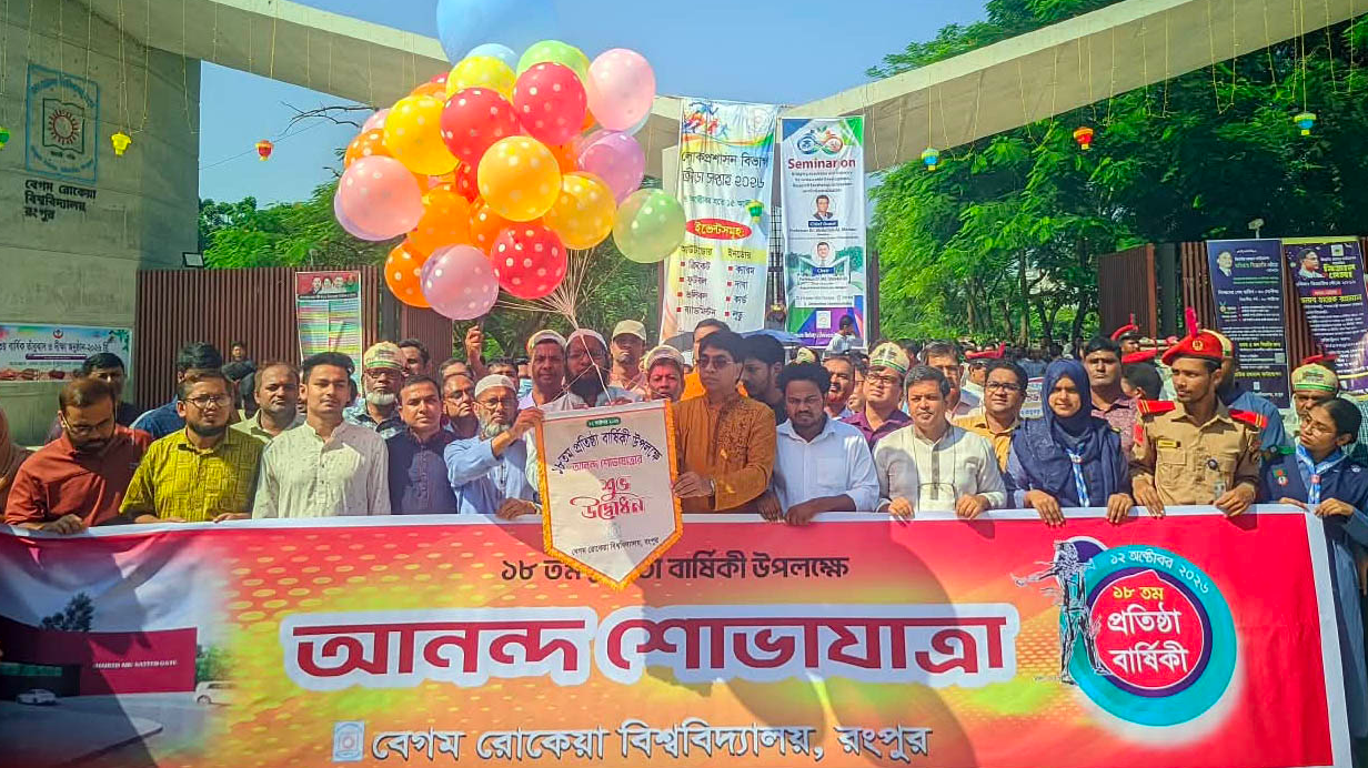 18th founding anniversary of Begum Rokeya University celebrated with vibrant events