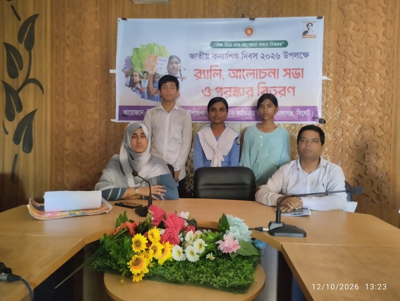 National Girl Child Day observed in Balaganj