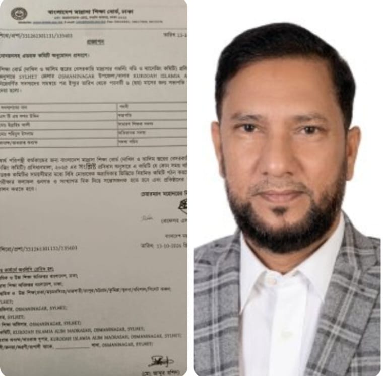 S T M Fakhr Uddin elected President of Kurua Islamia Alim Madrasah Ad-hoc Committee
