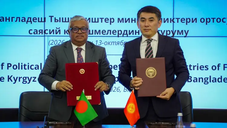Bangladesh and Kyrgyzstan Sign Two Strategic MoUs to Boost Diplomatic, Trade, and Educational Cooperation