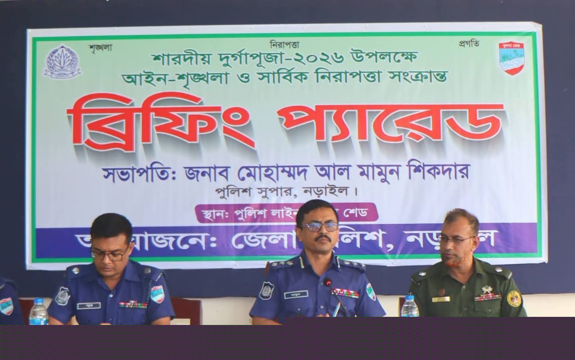 Narail SP briefings officers and force members to ensure peaceful Durga Puja celebrations