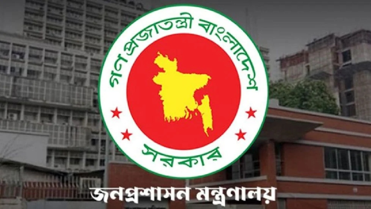 Public Administration Ministry Publishes Final Gazette Appointing 1,702 Officers in 45th BCS
