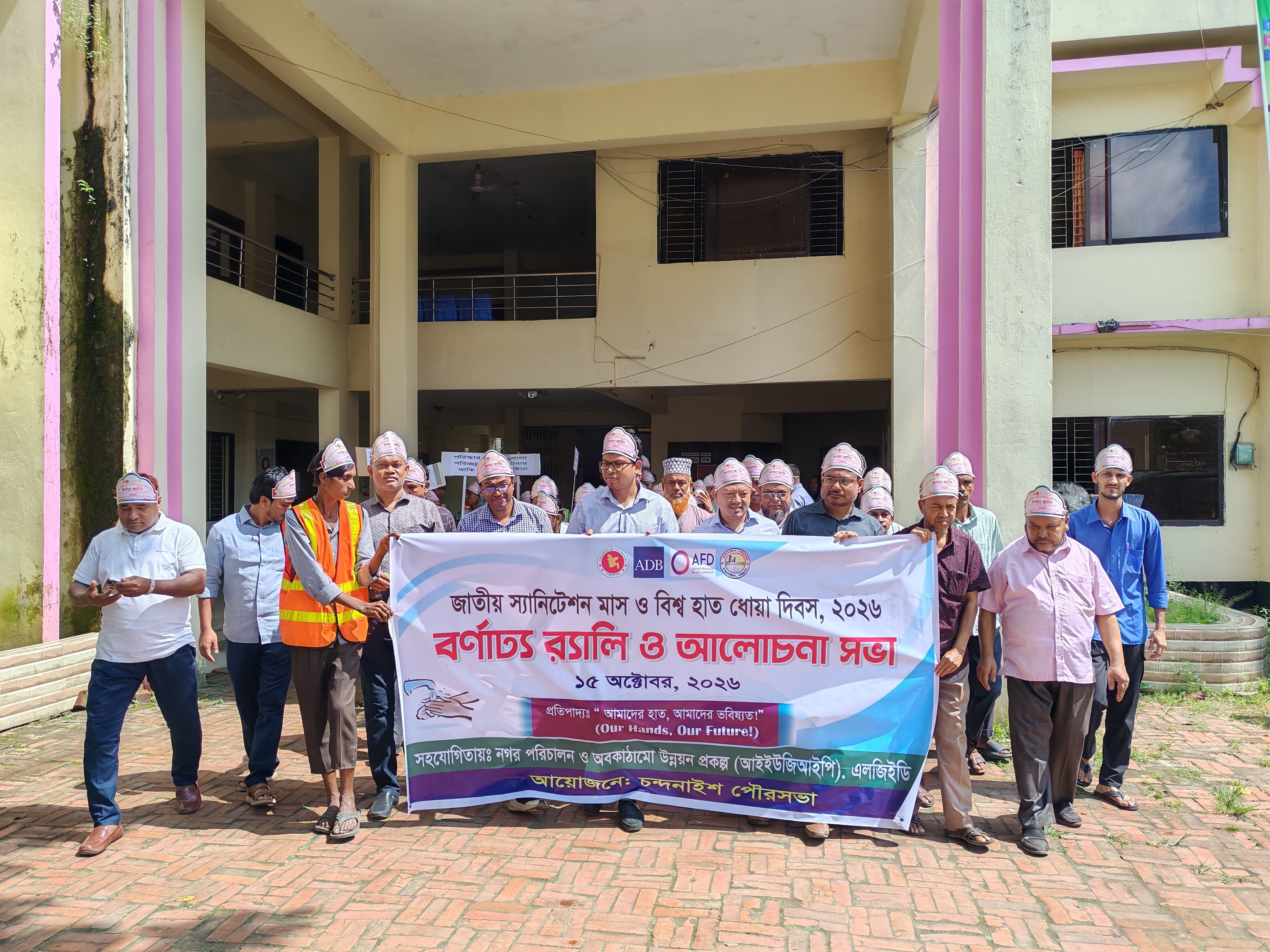 Chandanaish Observes National Sanitation Month and Global Handwashing Day 2026 with Colorful Rally