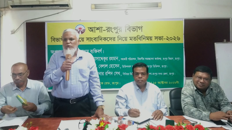 NGO ASA Expends Tk 118 Crore in Social Security Across Rangpur Division; Allocates Tk 175 Crore for Coming Year