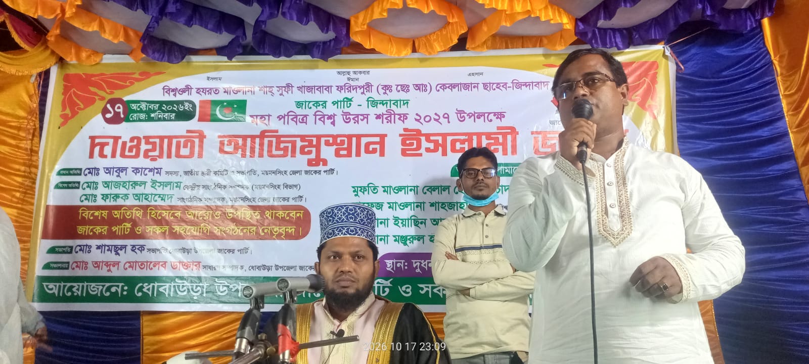 Azimushan Islamic Jalsa held in Dhobaura ahead of World Urs Sharif 2027