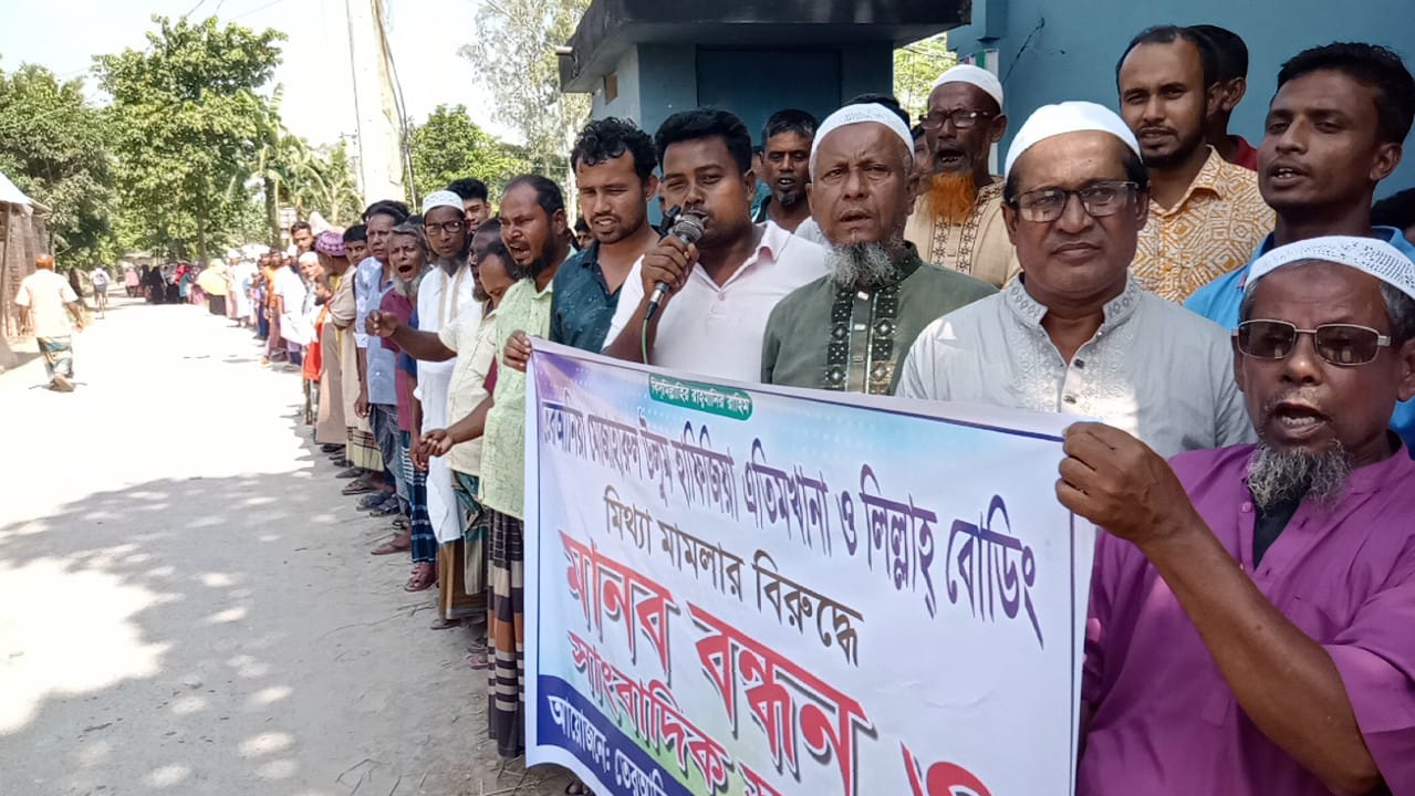 Villagers form human chain and protest rally over legal suit filed against Parbatipur orphanage committee