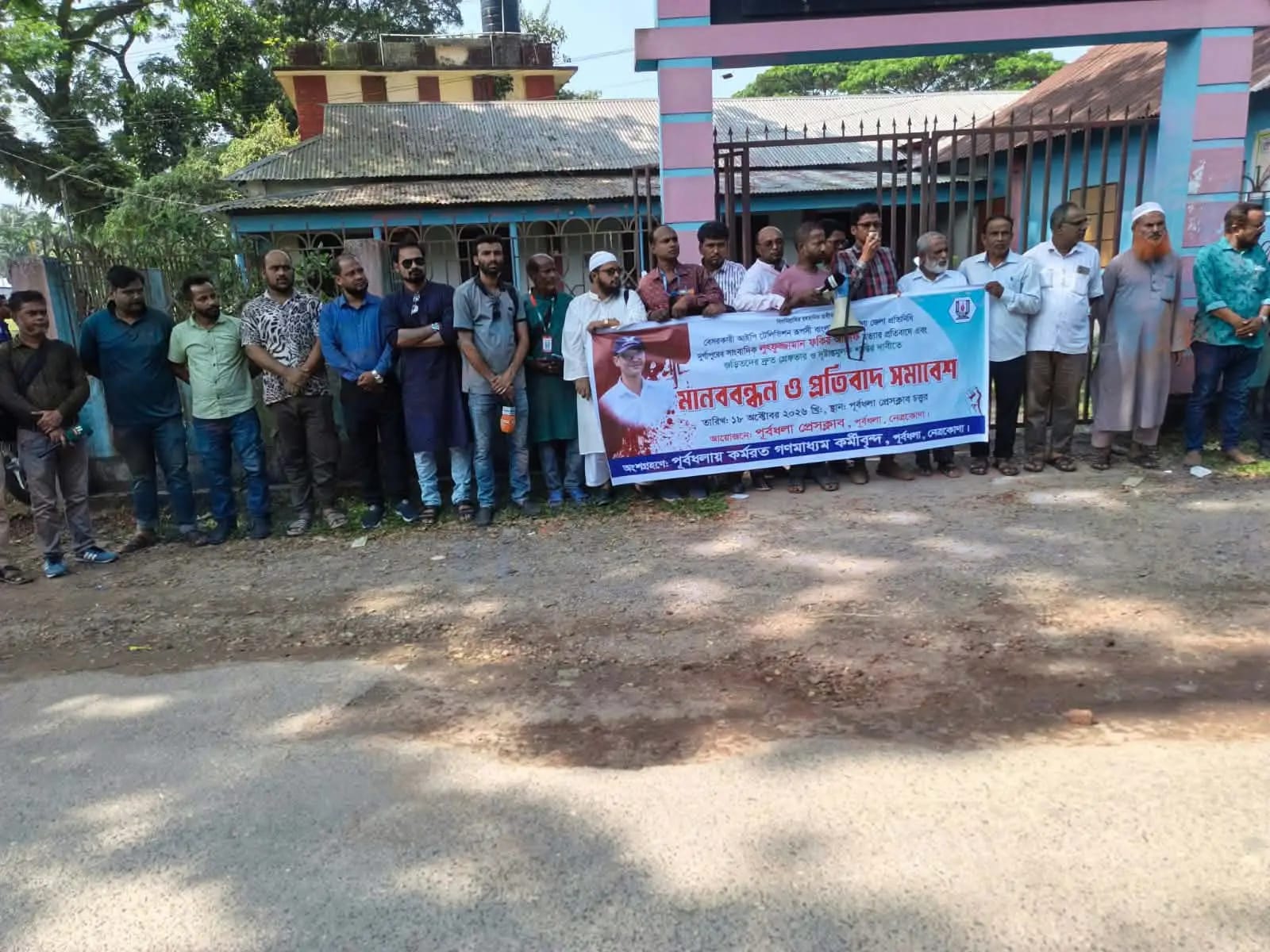 Journalists form human chains in Purbadhala demanding exemplary punishment for journalist Alif's murder