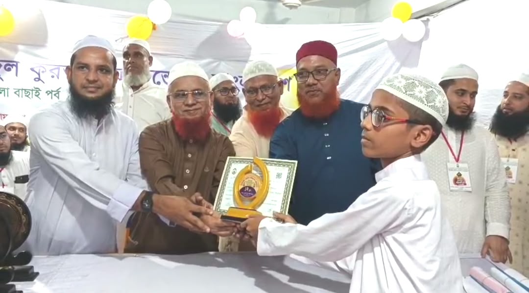Hifzul Quran competition winners honored and certificates distributed in Bhaluka