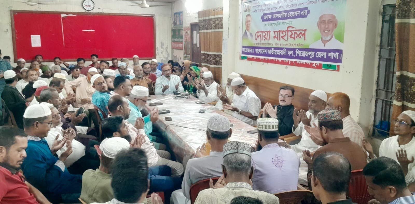 Pirojpur District BNP holds doa mahfil wishing speedy recovery of Principal Alamgir Hossain