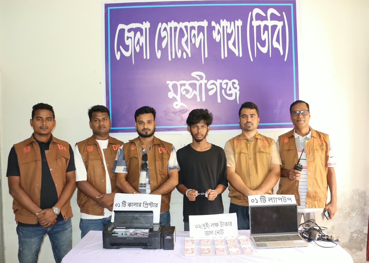 Youth arrested with Tk 2 lakh in counterfeit notes and equipment in Sreenagar, Munshiganj