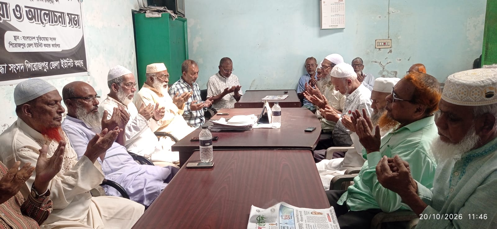 Pirojpur Freedom Fighters’ Council Holds Prayer and Discussion Meeting for Principal Alamgir Hossain’s Recovery